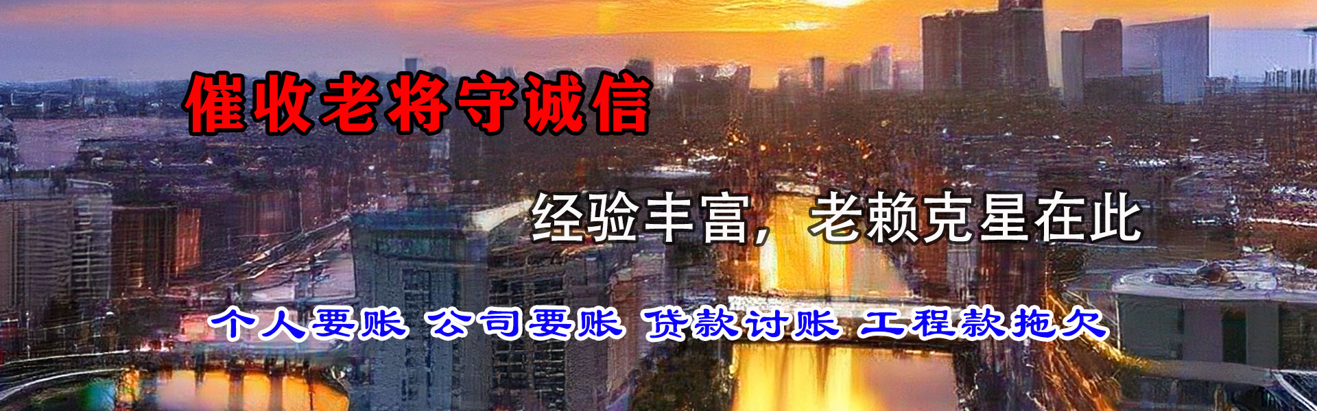 茅箭要账公司